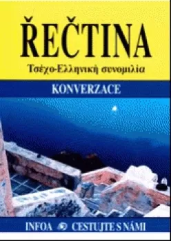  Konverzace Kolibřík - řečtina (VÝPRODEJ)